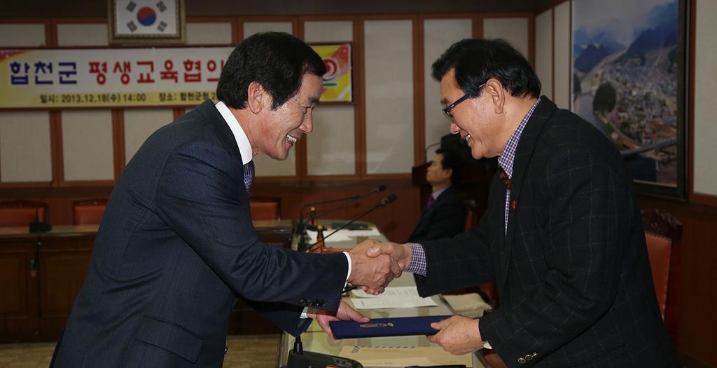 합천군 평생교육협의회 개최