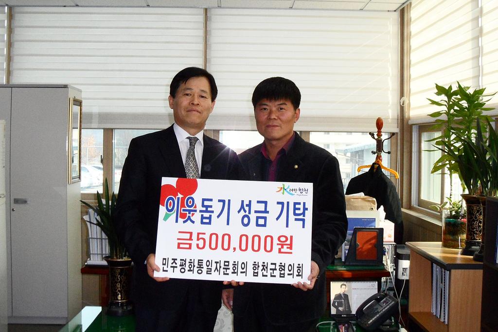 어려운 이웃돕기 성금 기탁