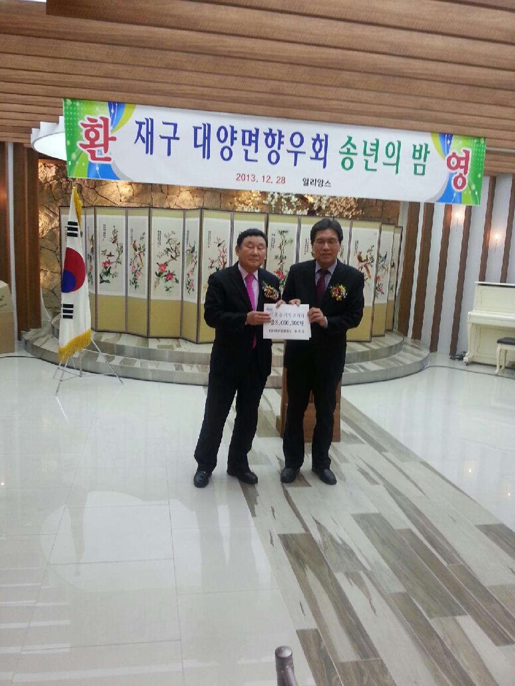 (주)원종합건설 강원수 대표이사 이웃돕기 성금기탁