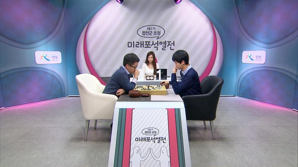합천군초청 미래포석열전 영재결승