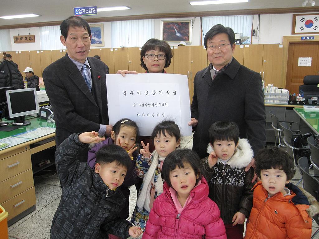 가야어린이집 어려운 이웃돕기 성금 기탁