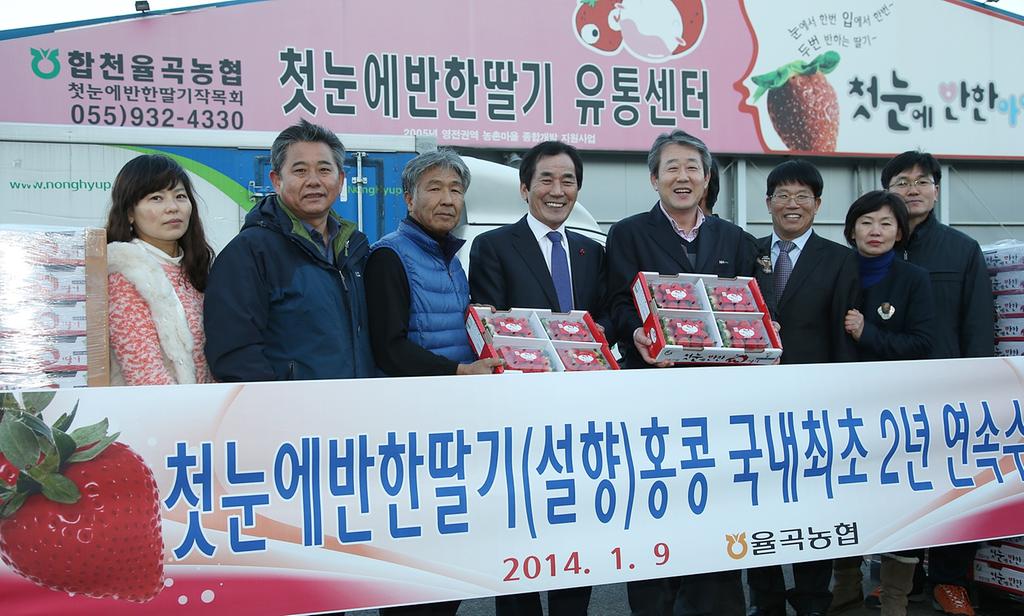 첫눈에반한딸기 동남아 첫수출