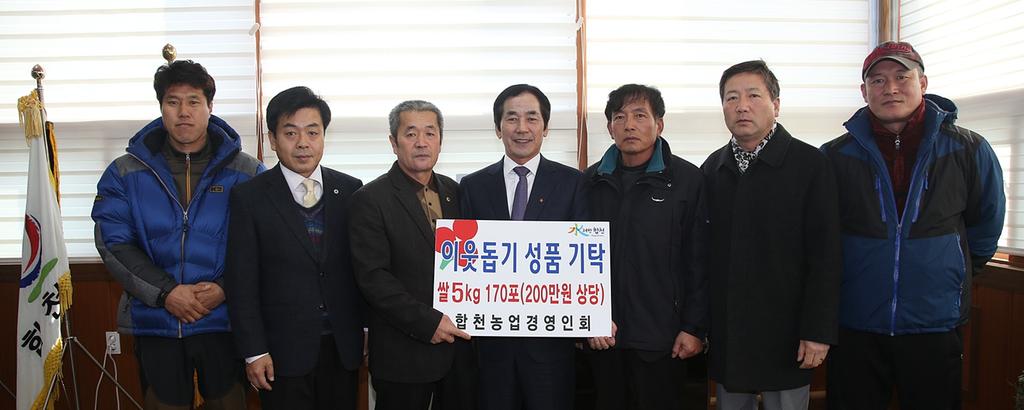 합천농업경영인회 어려운 이웃돕기 쌀 전달