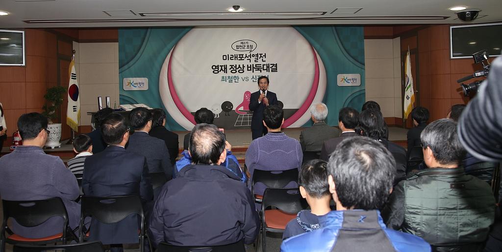 합천군청에서 마지막 대국 개최