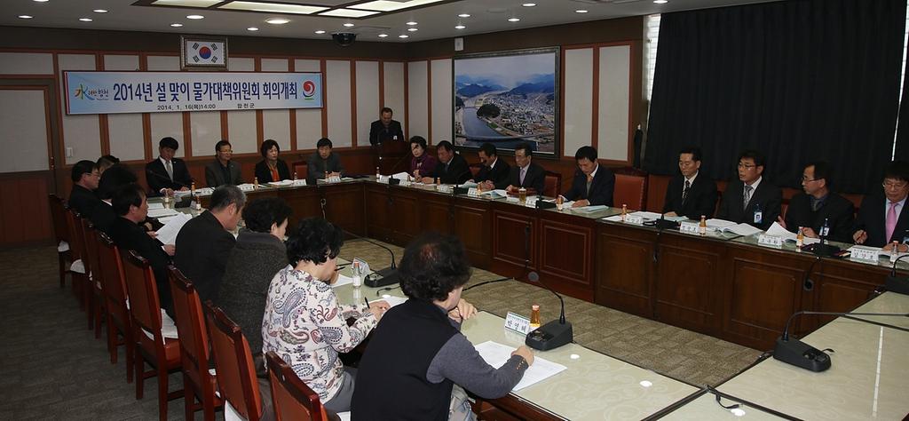 합천군, 설 명절 물가안정에 발 벗고 나서