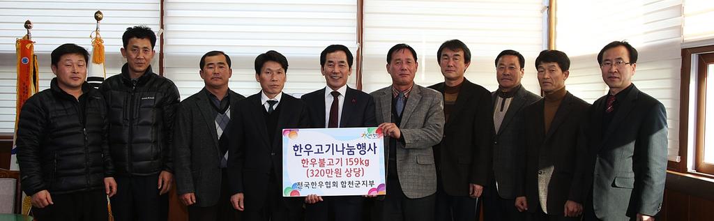 합천군 한우협회 이웃사랑 실천
