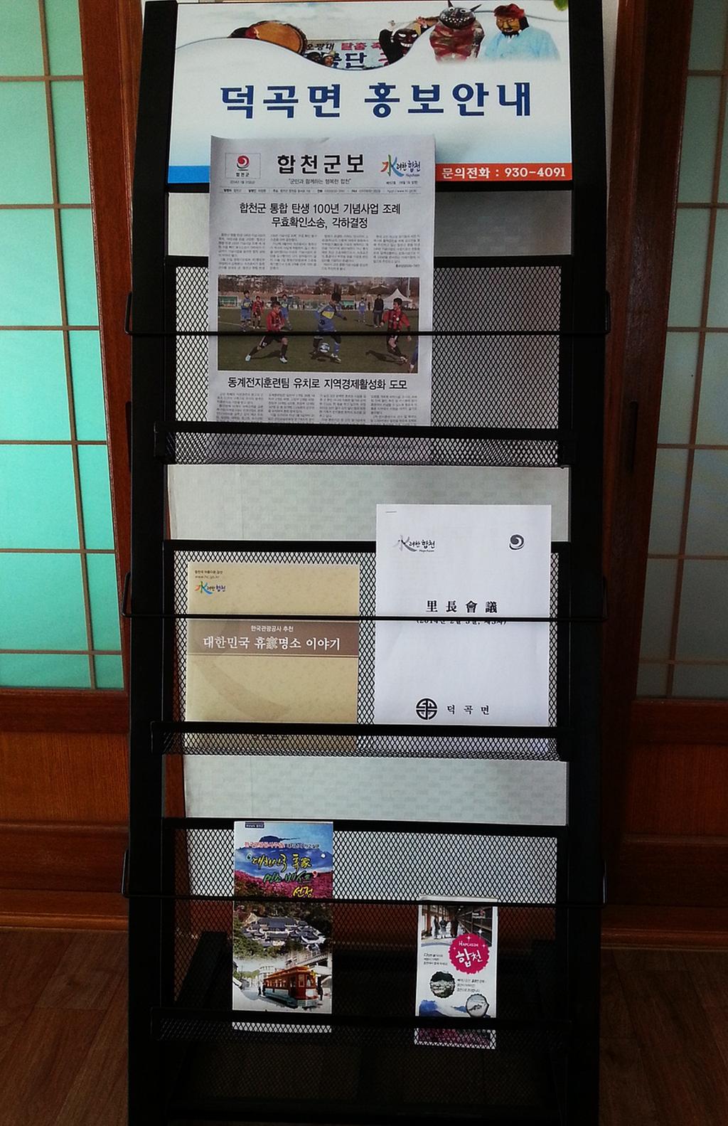 덕곡면사무소, 경로당에 홍보안내판 제작 배부