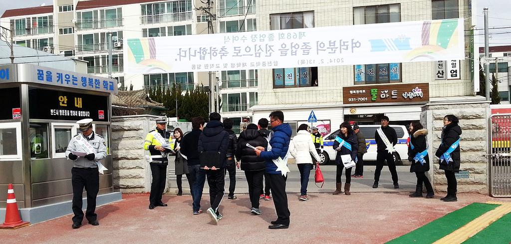 건전한 졸업식 분위기 조성을 위한 청소년 특별 지도단속 실시