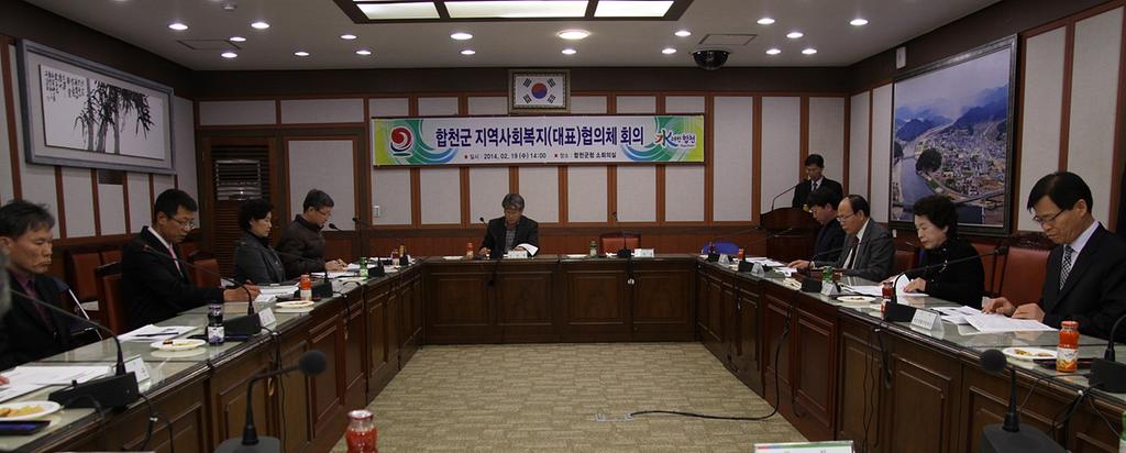 합천군지역사회복지대표협의체 회의 개최