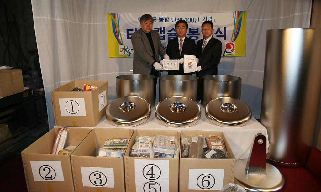 합천군 통합 탄생 100년 타임캡슐 봉입 