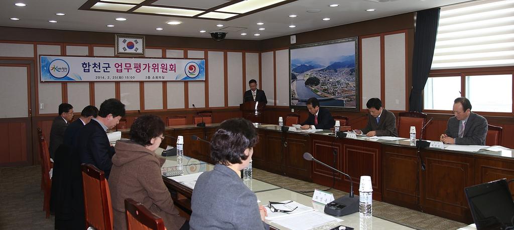 합천군, 업무평가위원회 개최
