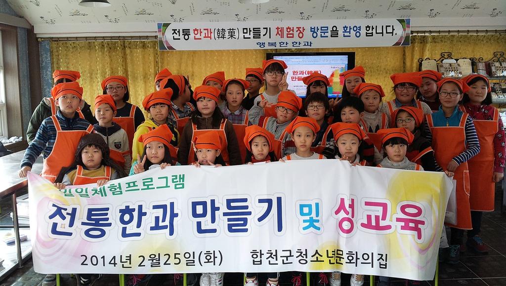 청소년문화의집 봄방학 체험 프로그램 운영