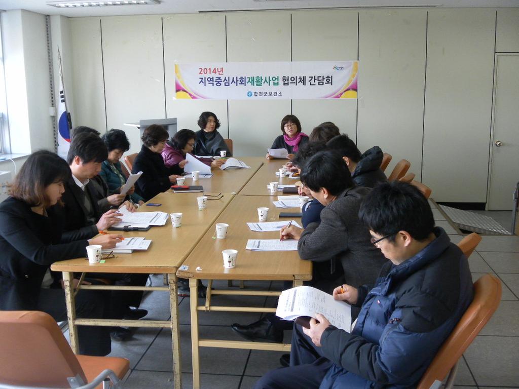 합천군, 지역사회중심재활사업 협의체 간담회 개최
