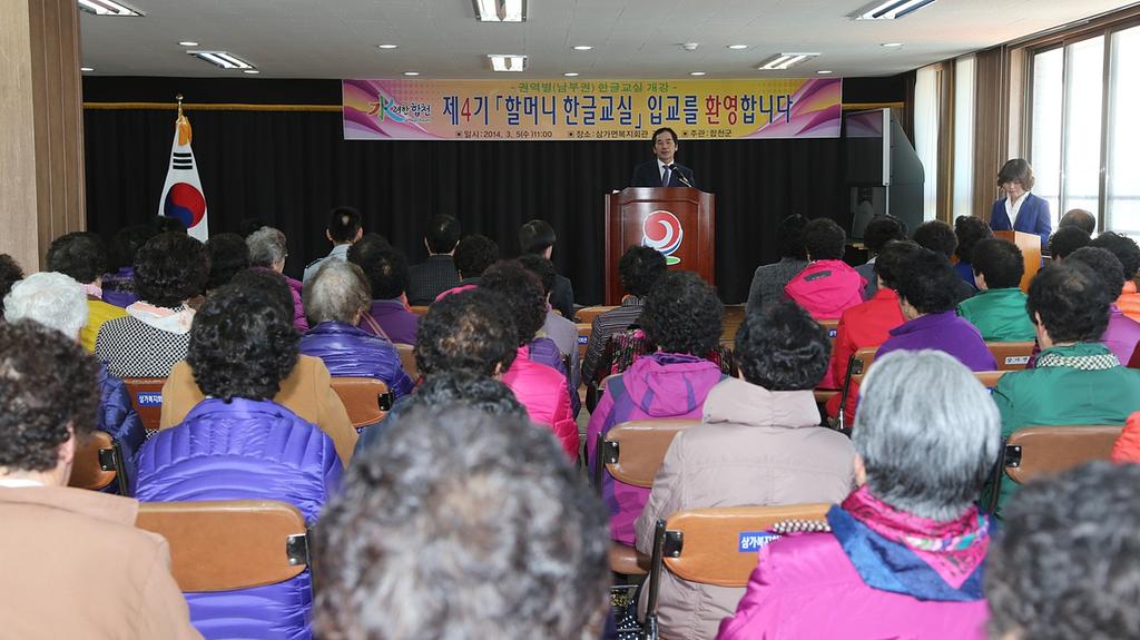 할머니 한글교실 개강