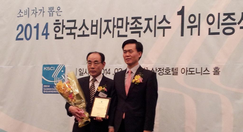 해와인 양파, 2014 한국소비자만족지수 지자체 명품브랜드부문 1위 수상