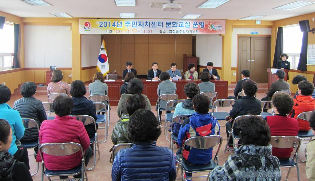 합천읍 주민자치센터 문화교실 개강
