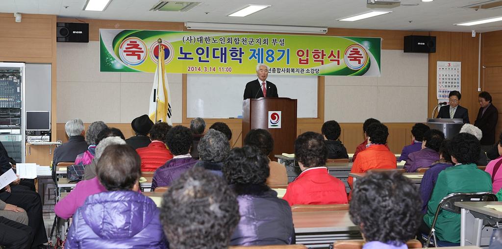 대한노인회 합천군지회, 제8기 노인대학 입학식 가져