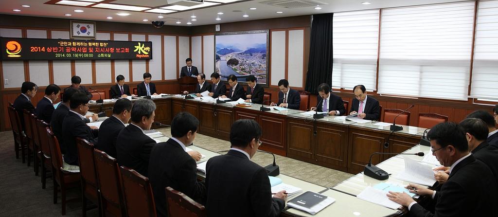 합천군, 공약사업 및 지시사항 보고회 개최