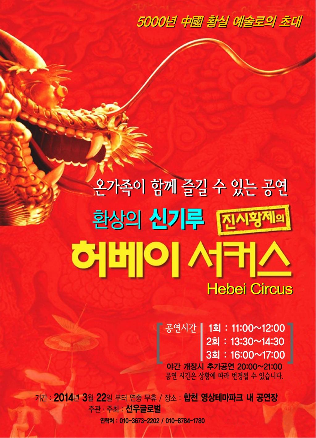  합천영상테마파크, 오는 22일부터 연중무휴로 개장 