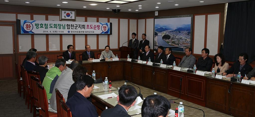 2014 도지부회장 초도순방 간담회 개최