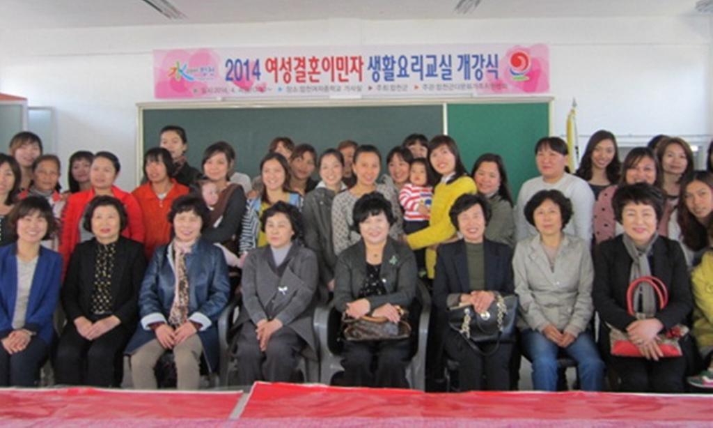 합천군 여성결혼이민자 생활요리교실 개강식 
