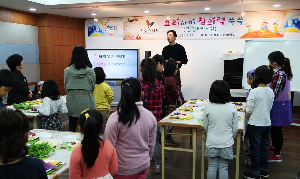  합천군 드림스타트 건강요리교실 프로그램운영 