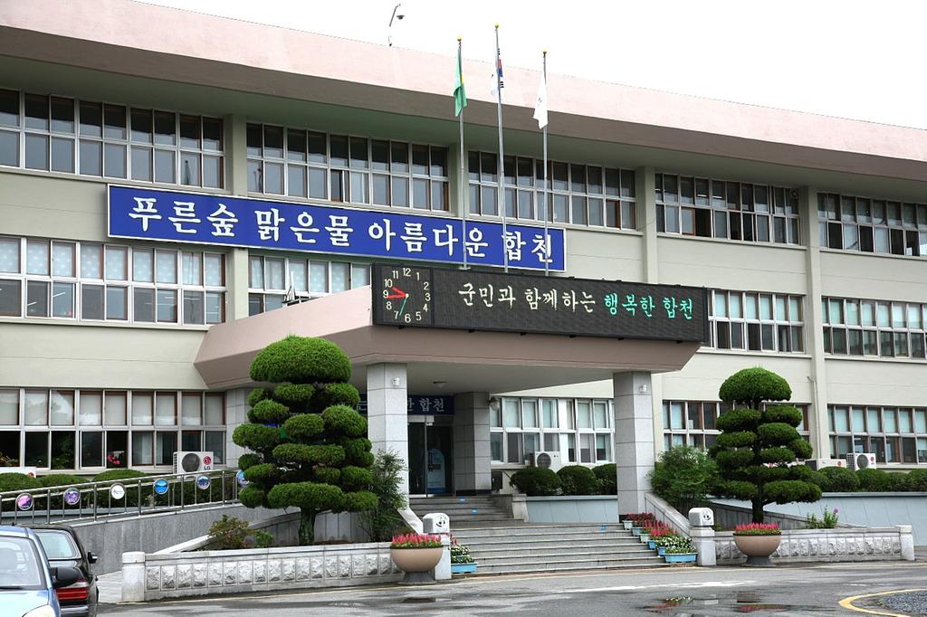 합천군, 경남의 자존심을 지켰다