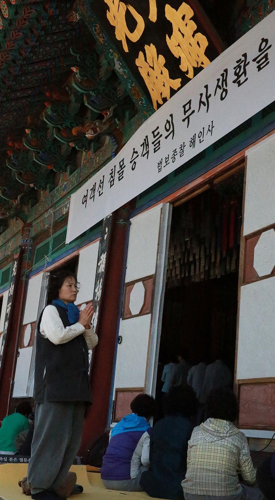 해인사 기원법회