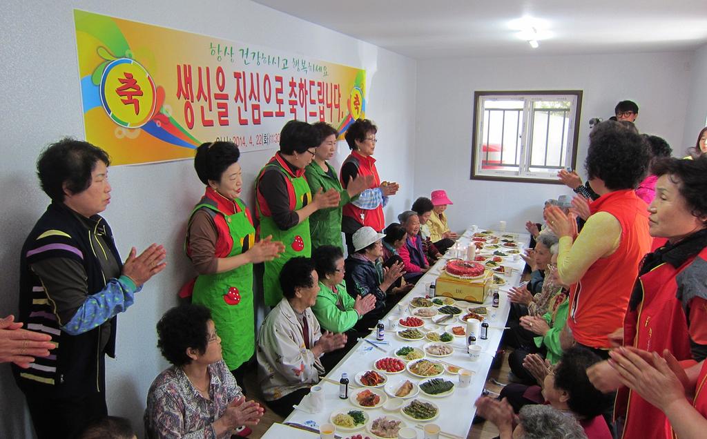 저소득 독거노인 생신상 차려 드리기 