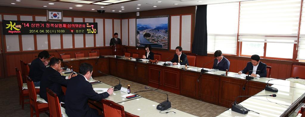 합천군, 정책실명제 중점관리 대상사업 선정