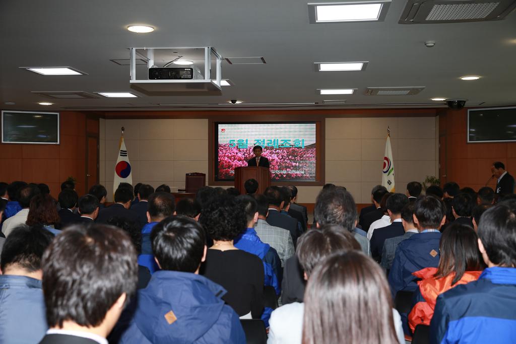 합천군, 5월 정례조회 개최