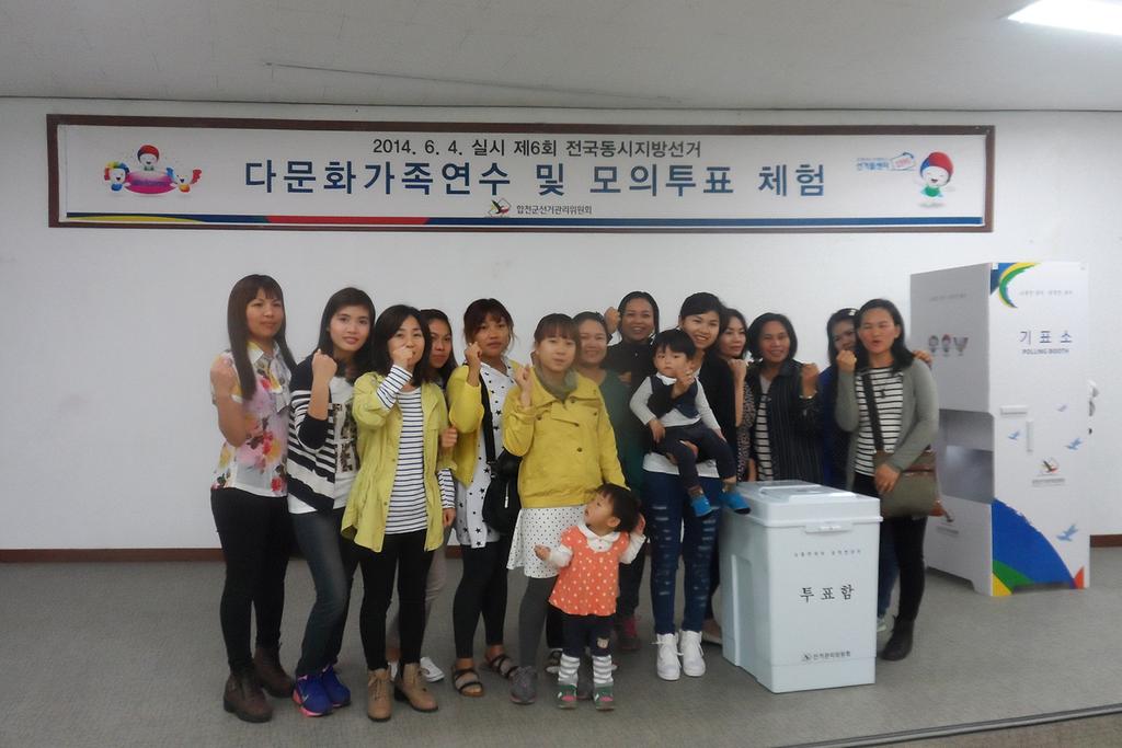 다문화가족 선거 바로 알기 교육 실시