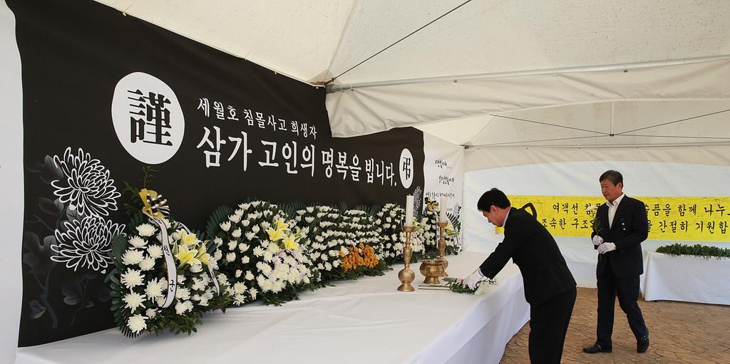 합천군, 세월호 희생자 추모를 위한 합동분향소 운영