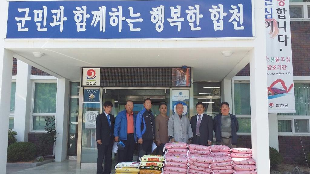 가야면 길상암 광해스님, 어려운 이웃돕기 쌀 기탁