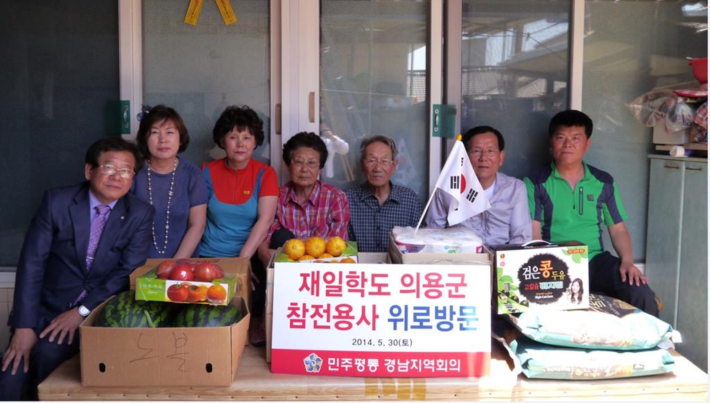 민주평통 합천군협의회, 의용군 참전용사 방문”
