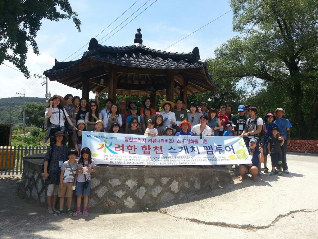합천 도라지 커뮤니티 비즈니스 활성화를 위한  