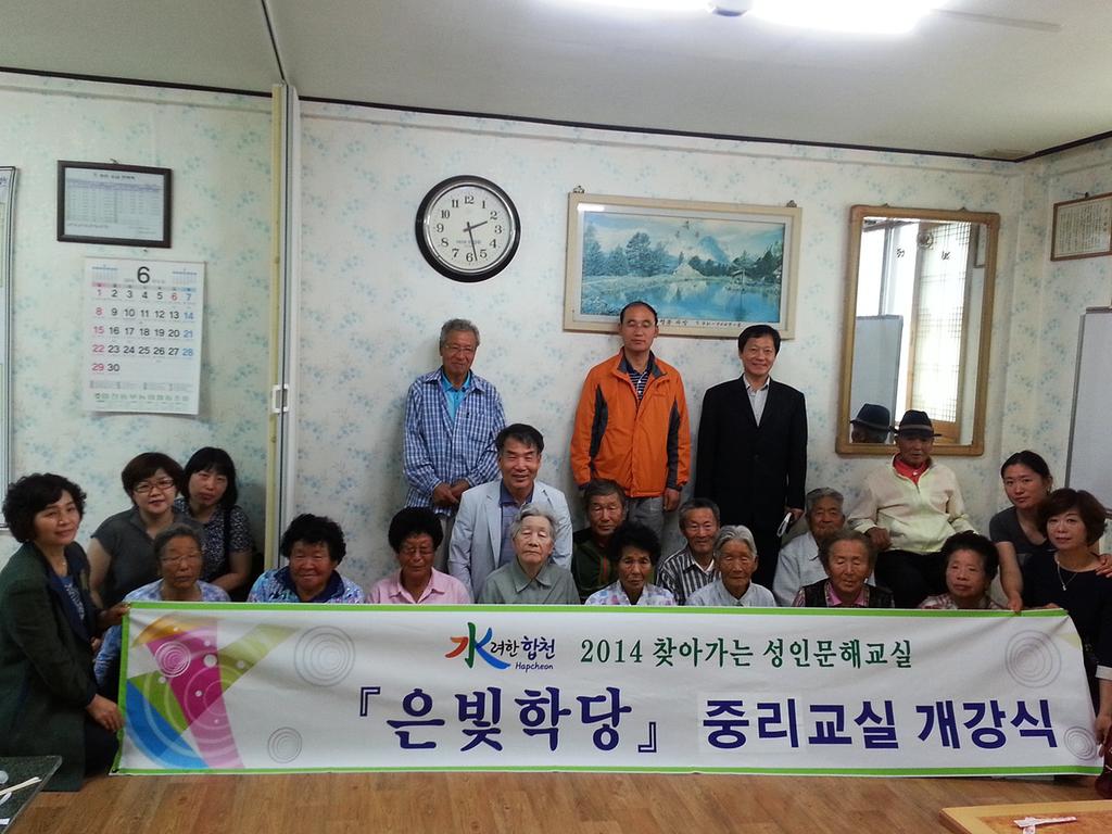 합천군 성인 한글문해교실 개강 