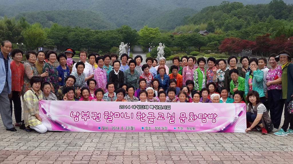 합천군 여성단체협의회, 문화탐방 실시