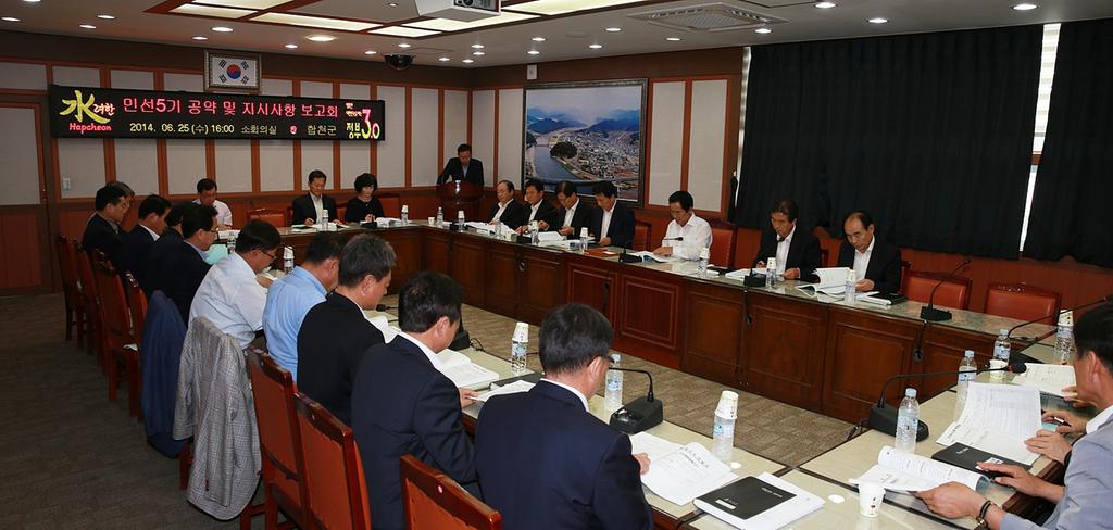 합천군, 민선 6기가 기대되는 이유 .....