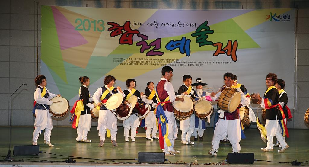2014 Hapcheon Arts Festival ‘합천예술제’ 