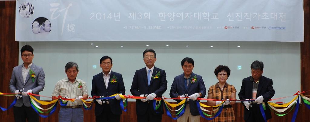 합천박물관 특별기획전 개막식