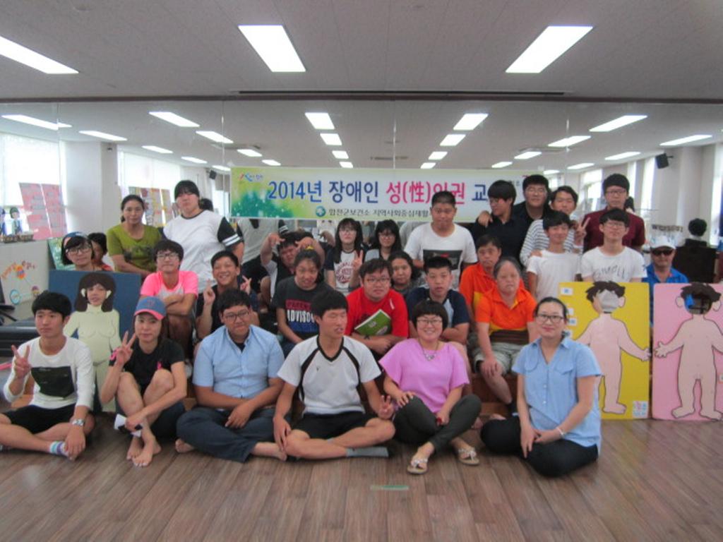 합천군보건소, 장애인 성 인권교육 실시