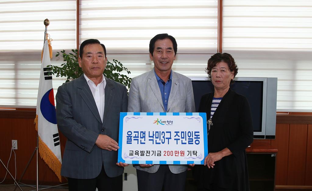 율곡면 낙민3구 주민일동