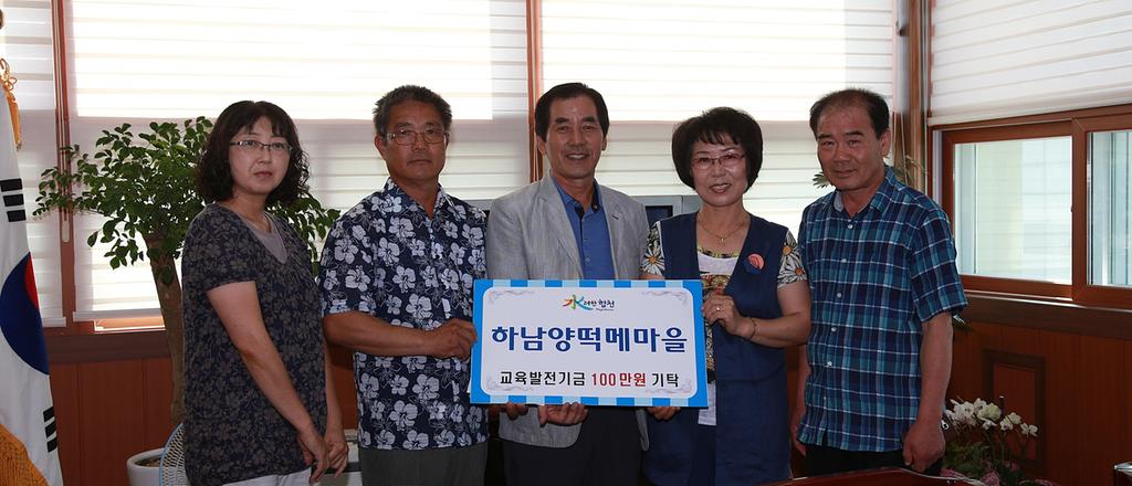 교육발전기금 기탁 연이어