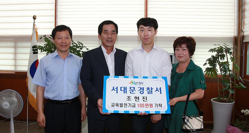 합천군 종합교육회관 출신 교육발전기금 기탁 