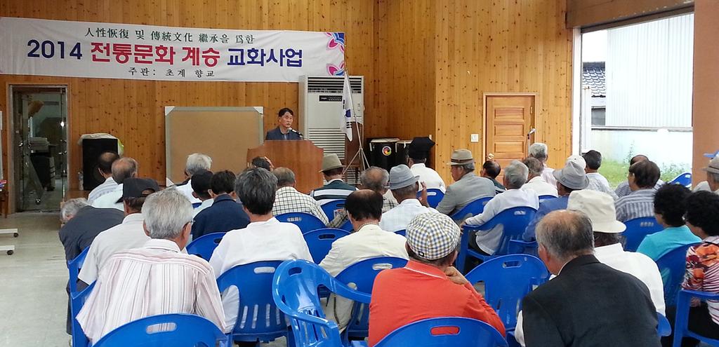 초계향교 전통문화계승 교육