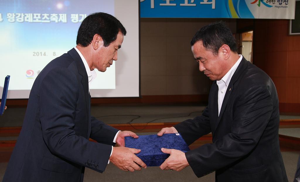 2014 황강레포츠축제 평가 보고회 가져