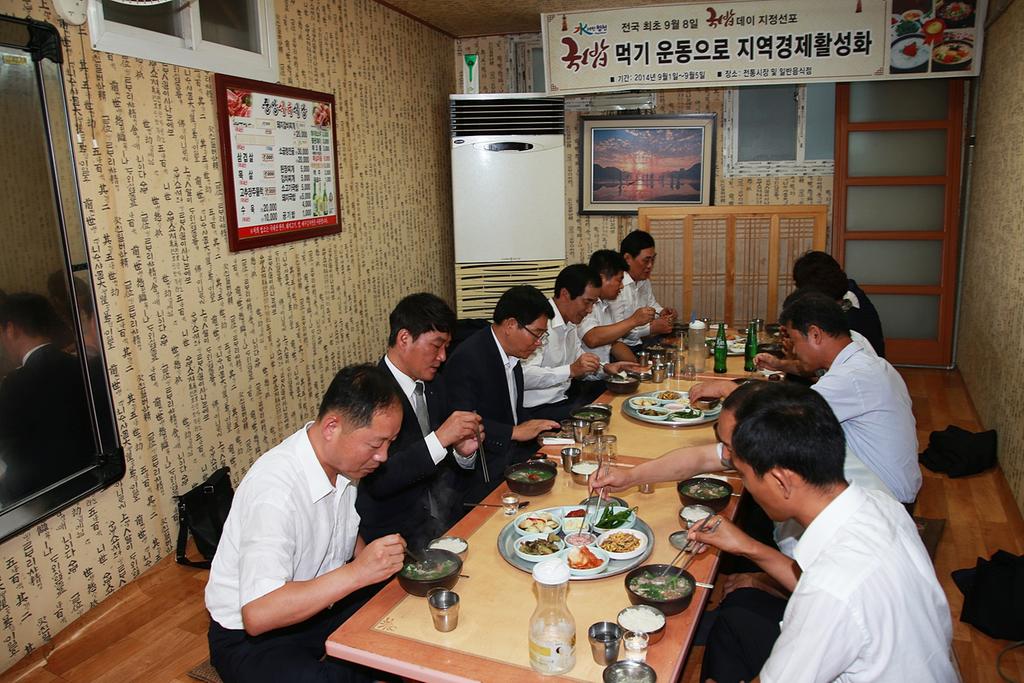 합천군 『국밥데이의 날』국밥 먹기 체험으로 전통시장 살리기에 나서