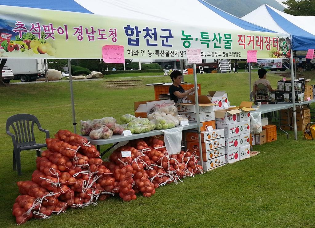 합천군 추석맞이 다양한 농·특산물 직거래장터 열려 