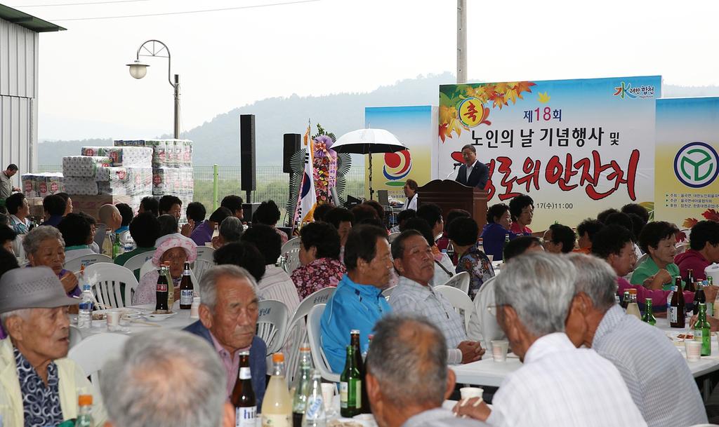 경로위안잔치 다채롭게 열려